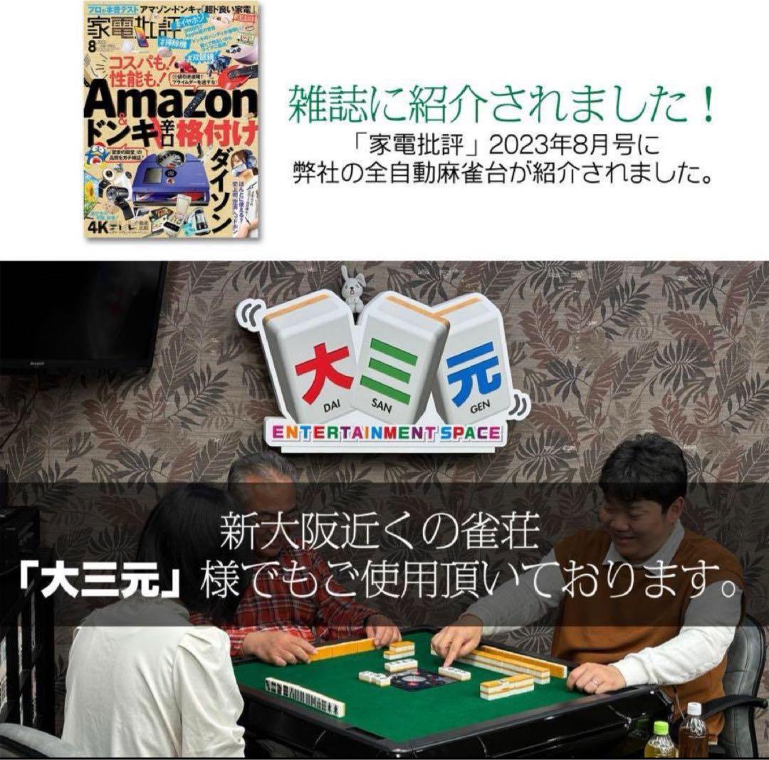 全自動麻雀卓 折りたたみ 家庭用 点棒計算 電動 白 アルミ脚