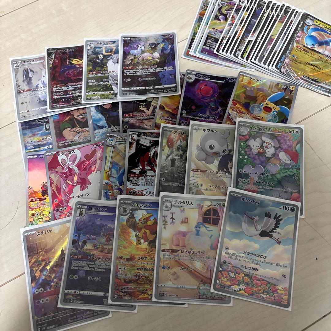 ポケモンカード引退品