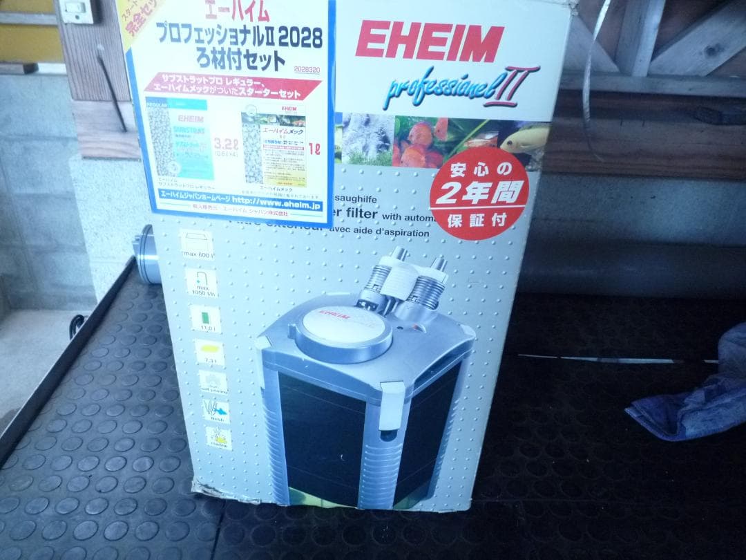 EHEIM プロフェッショナルII 2028 外部フィルター