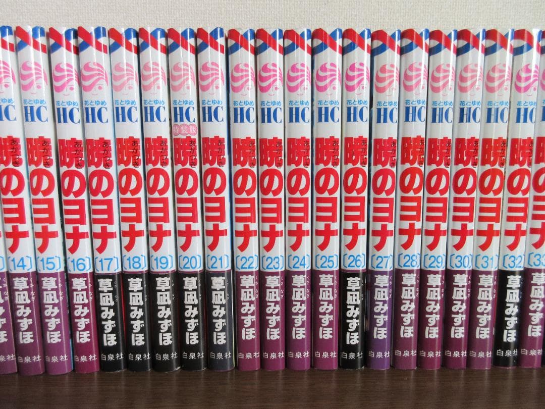 【暁のヨナ】1～46巻（既刊全巻）