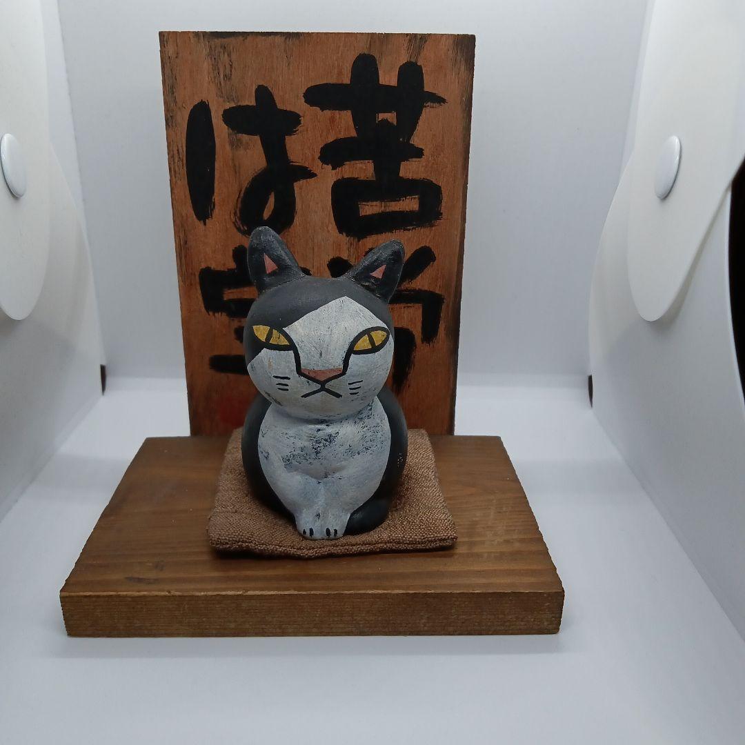 高原鉄男さんネコの置物