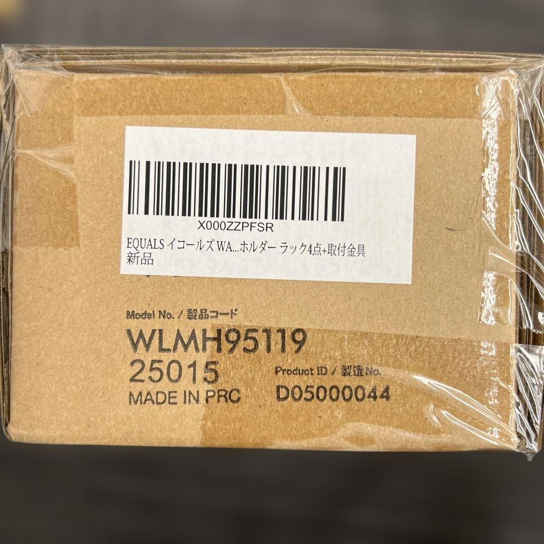 12633 EQUALS イコールズ WALL テレビスタンド