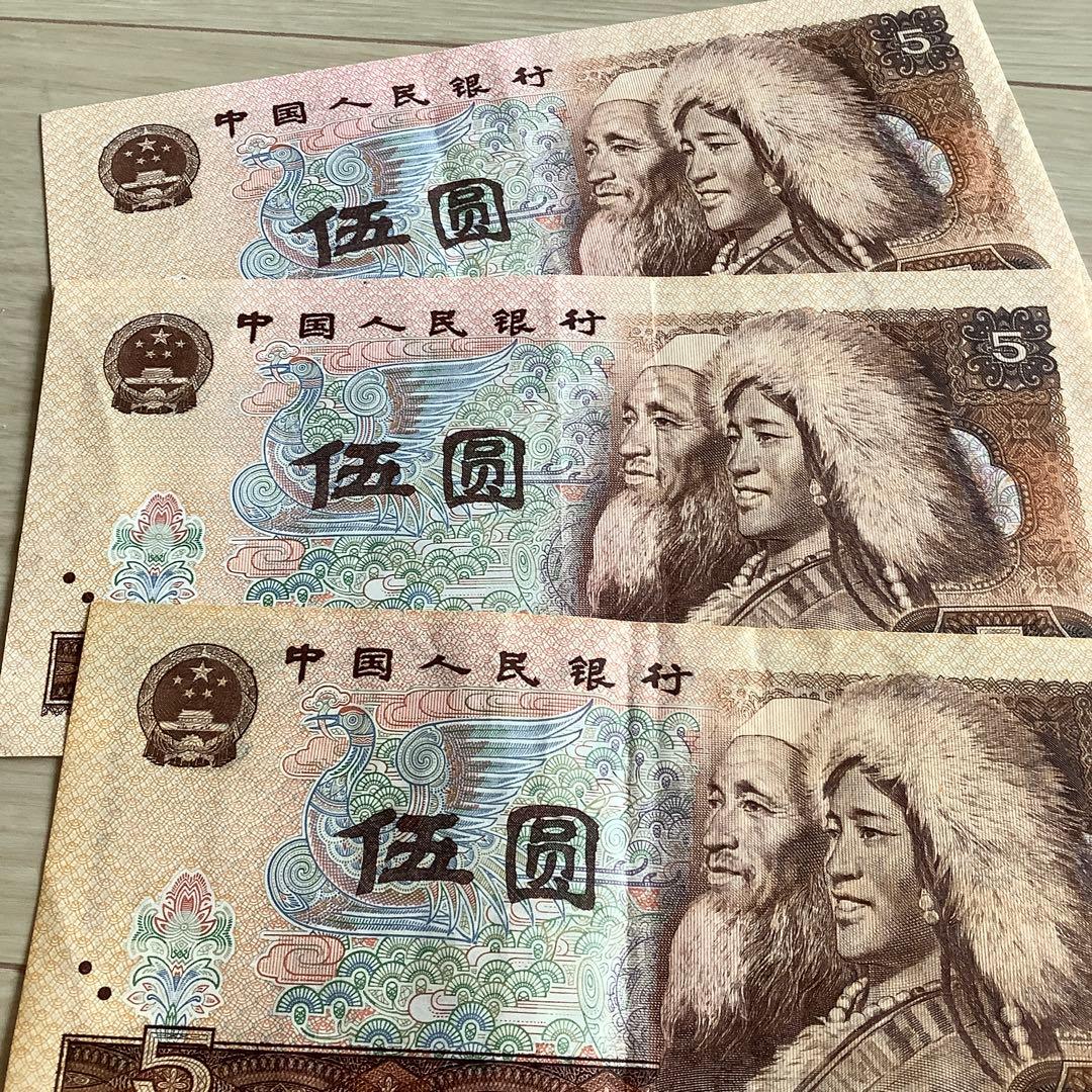 中国人民元旧紙幣78枚　1980年