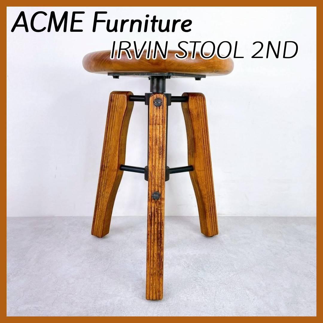 ACME Furniture IRVIN STOOL 2ND ロータイプ