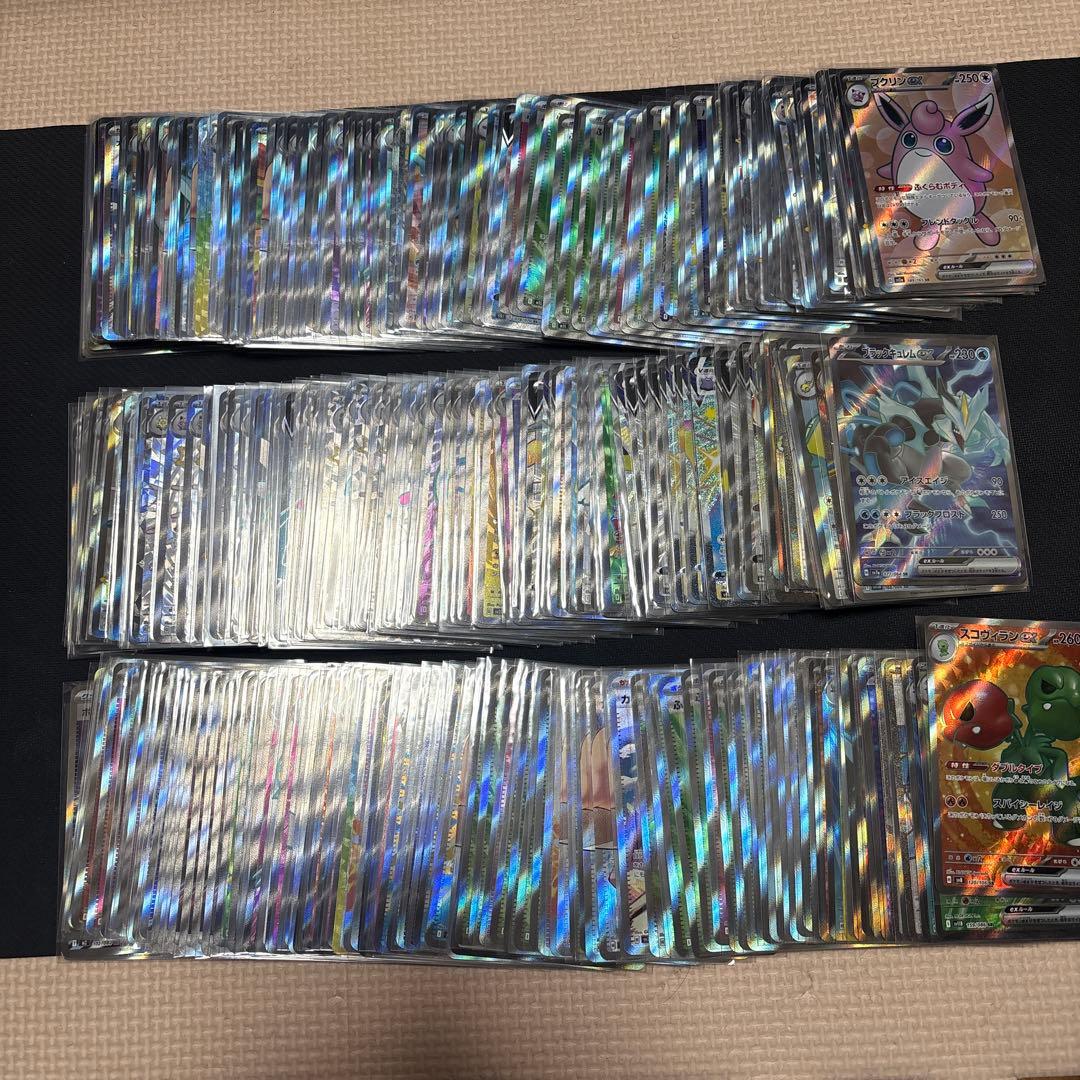 ポケモンカード　sr 関連　300枚　まとめ売り