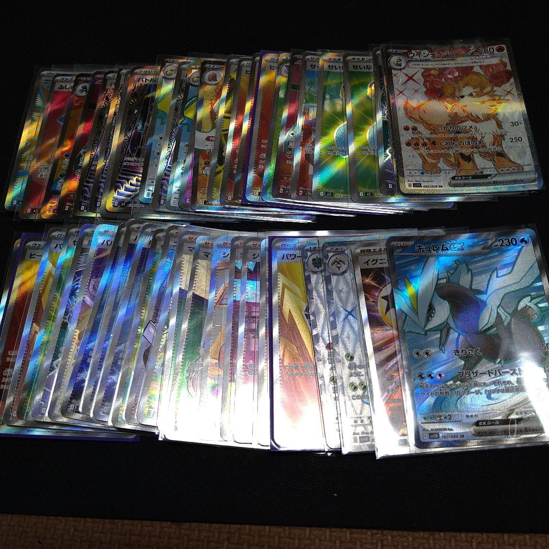 ポケモンカード　sr 関連　300枚　まとめ売り