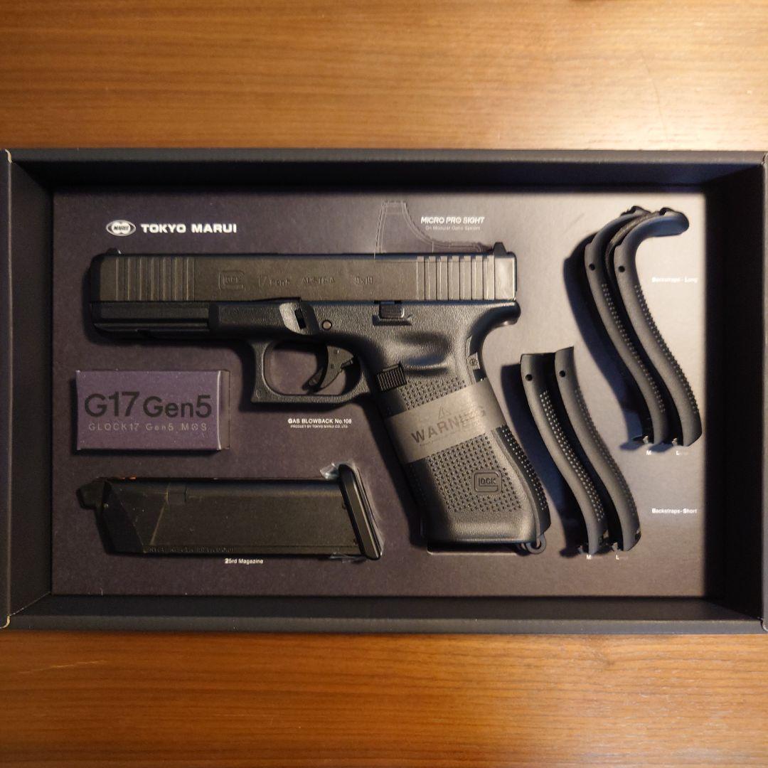 東京マルイ G17 Gen5 グロック17 ジェン5 エアガン ガスガン