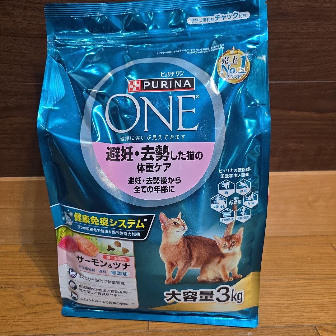 PURINA ONE サーモン 3kg×4袋