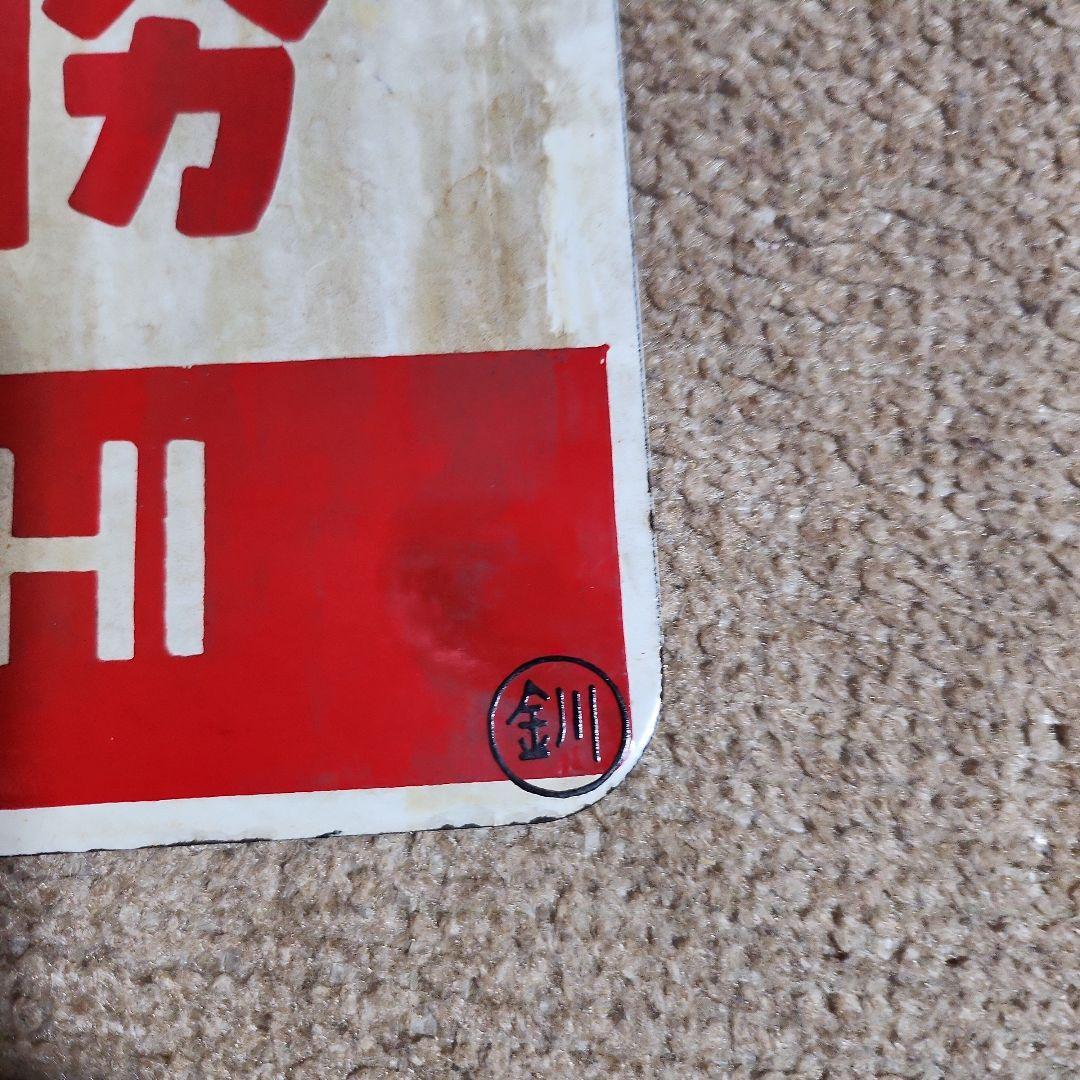 m*a様 ニセコ・狩勝 鉄道駅名標