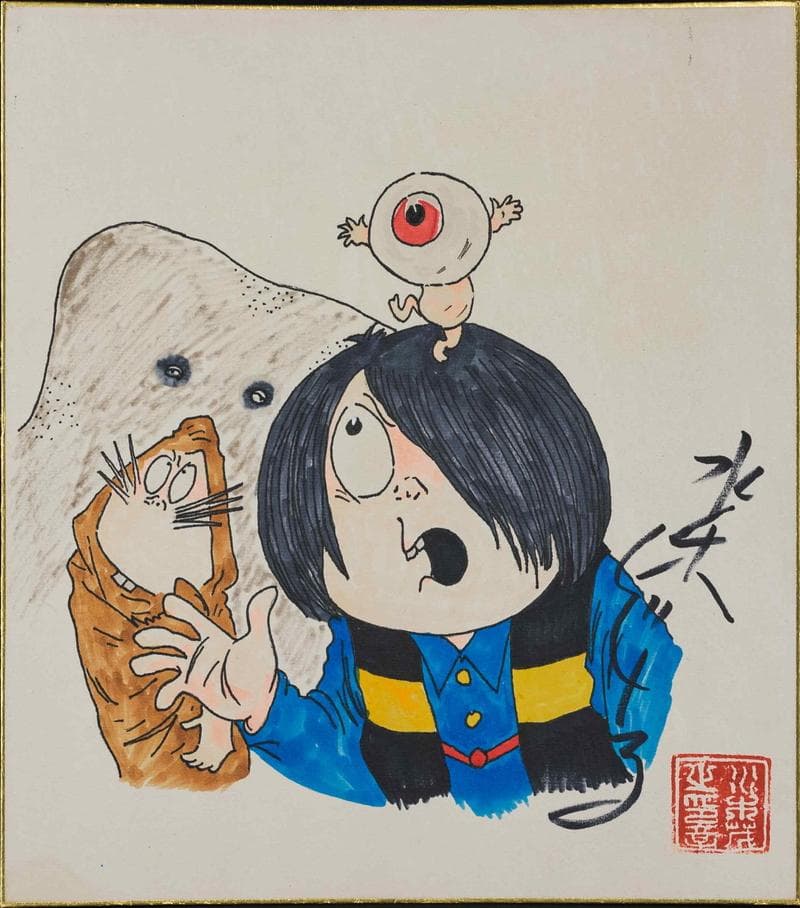 水木しげる　水彩　肉筆『鬼太郎と仲間達』表サイン(印譜)　色紙　額無/b466