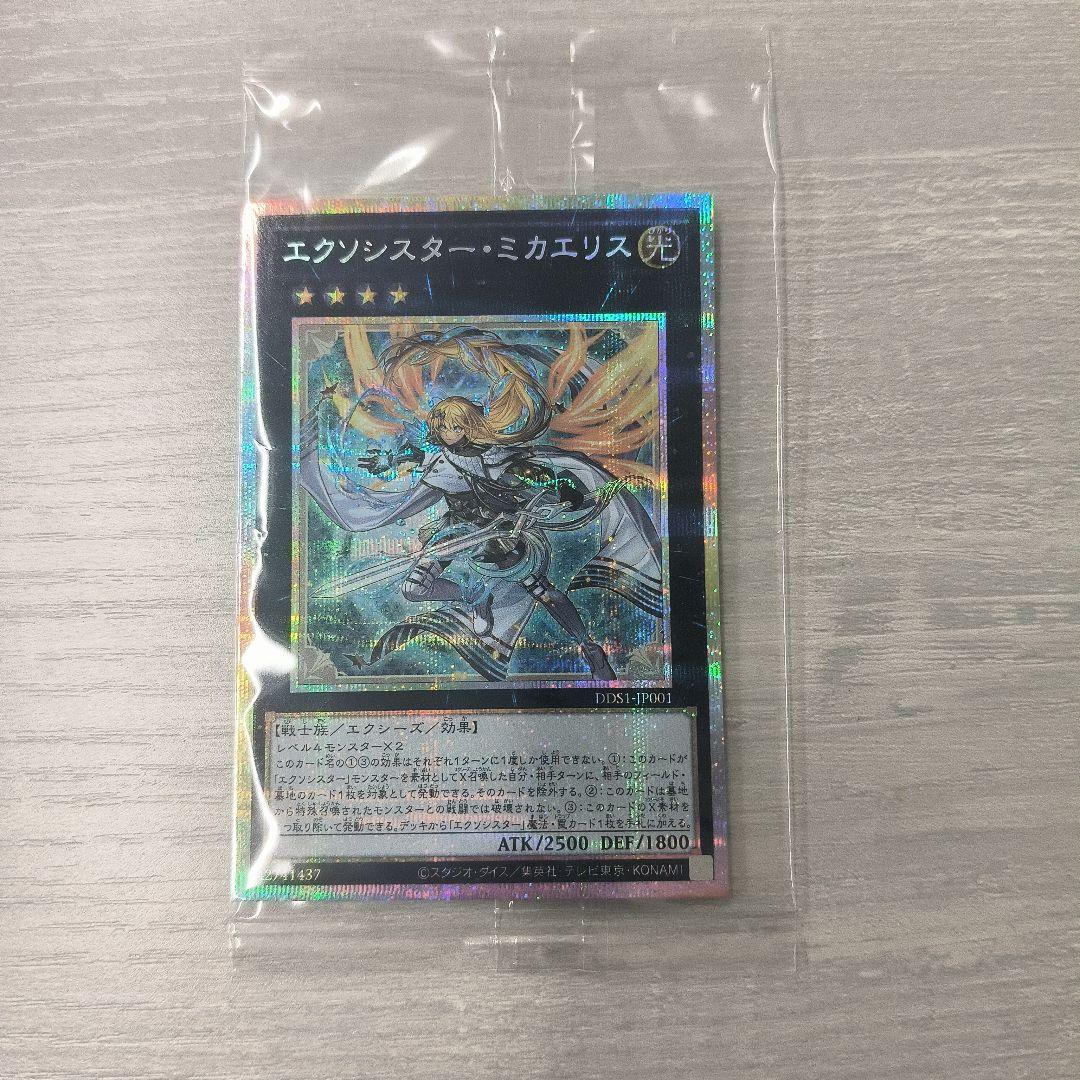 未開封 エクソシスター・ミカエリス プリズマシク 日版 #01