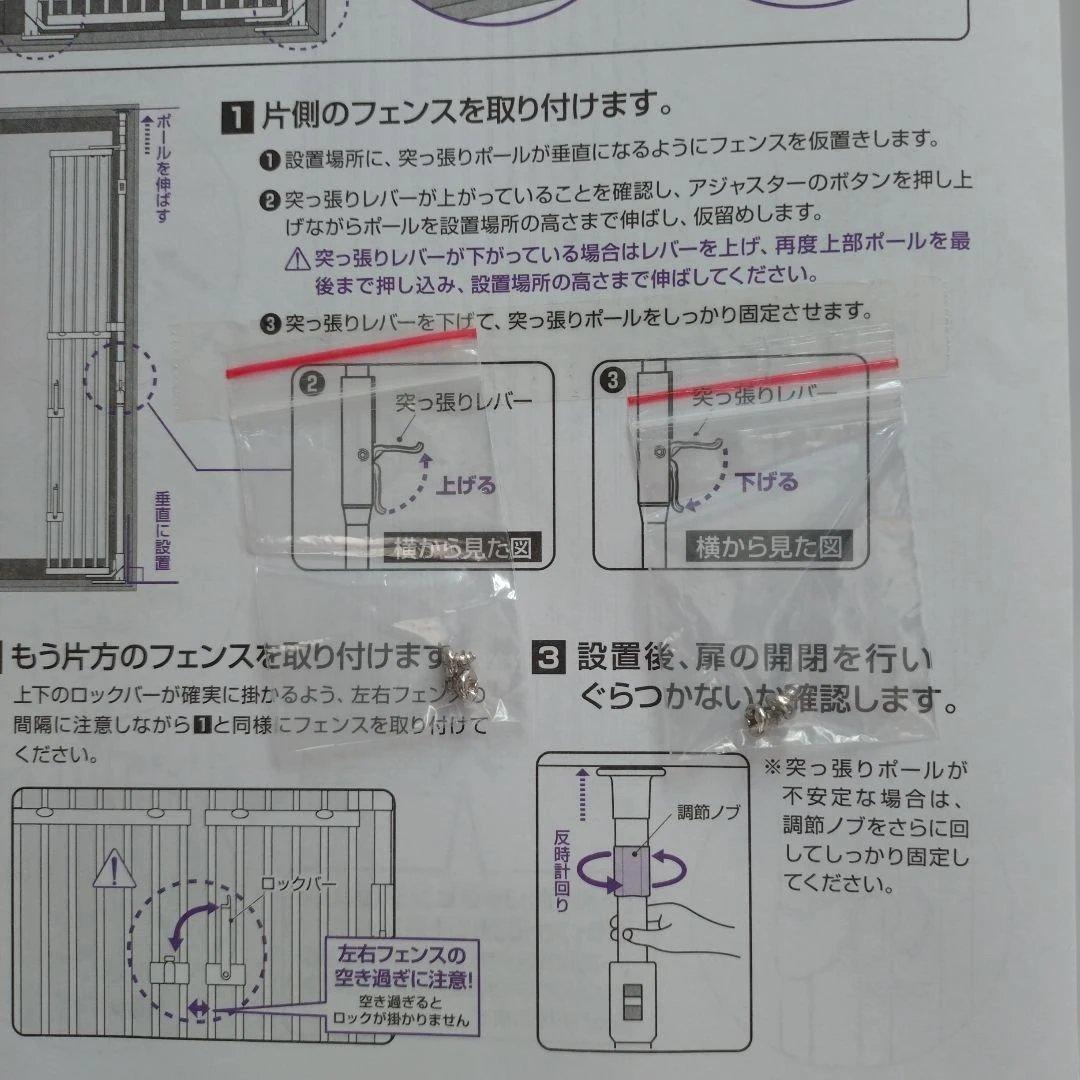 難アリ※のぼれんニャン スリムタイプ ペットゲート 伸縮可能 ドア付き