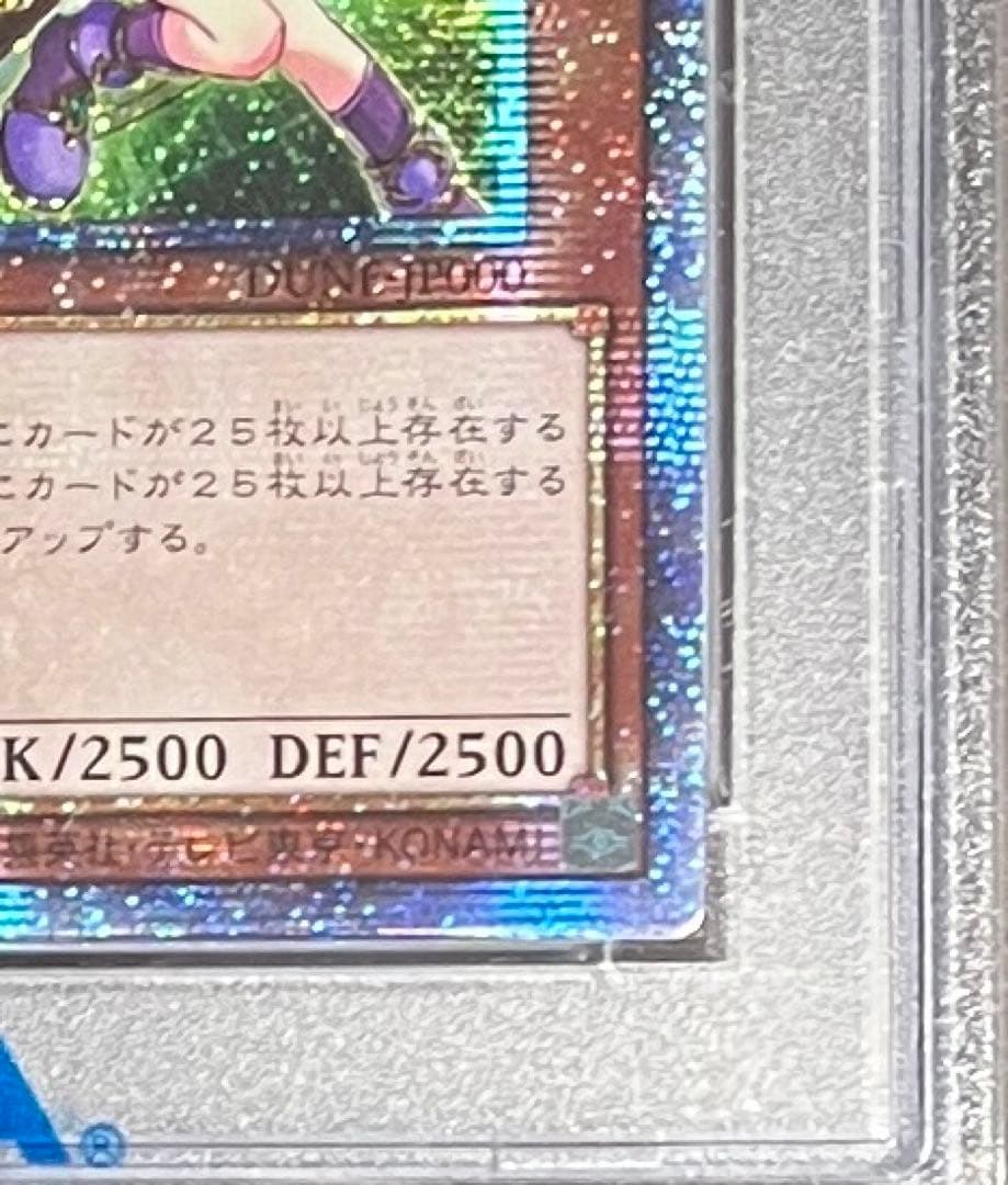 PSA10 結束と絆の魔導師 25th QCSE クオシク 緑 DUNE アジア