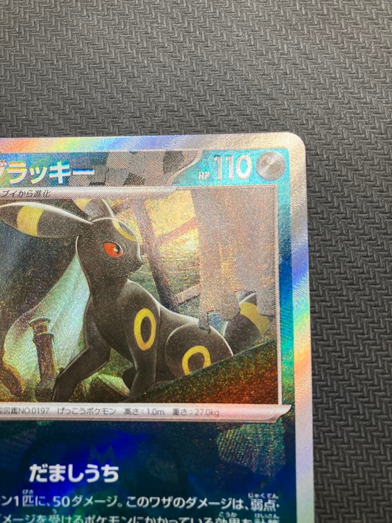 ブラッキー 092/187 ポケモンカード　マスボミラー