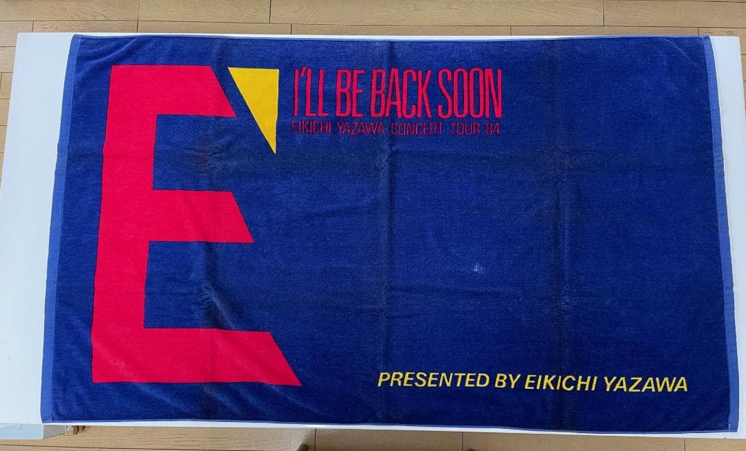 矢沢永吉１９８４年Ｅ´ツアー  当時物 SBT スペシャルビーチ タオル（青）