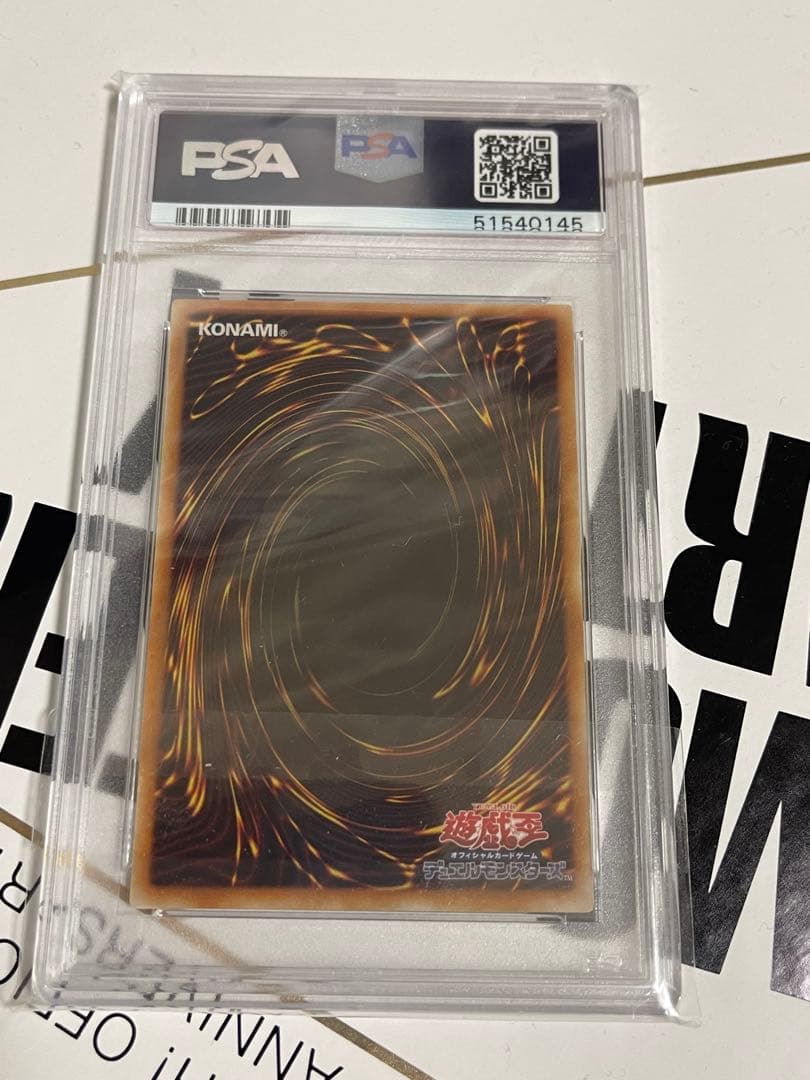 サイバー・ドラゴン レリーフ　psa9