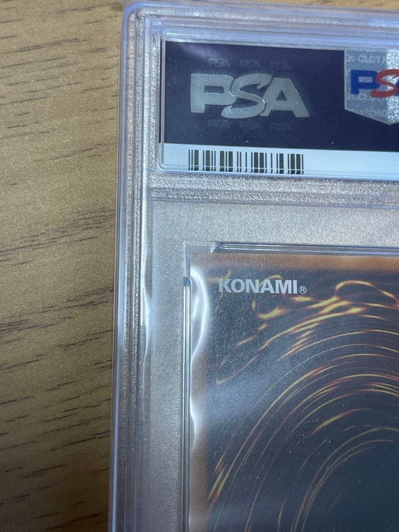 サイバー・ドラゴン レリーフ　psa9