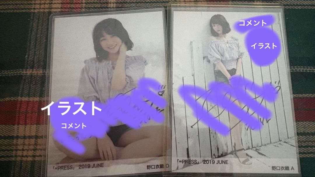 イコラブ 野口衣織 直筆生写真