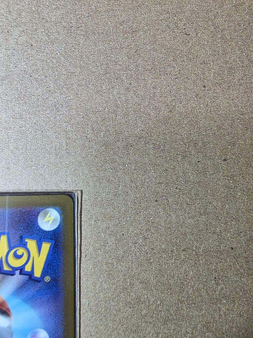 た*ん様 メガカイリューex SAR メガドリームEX ポケモンカード