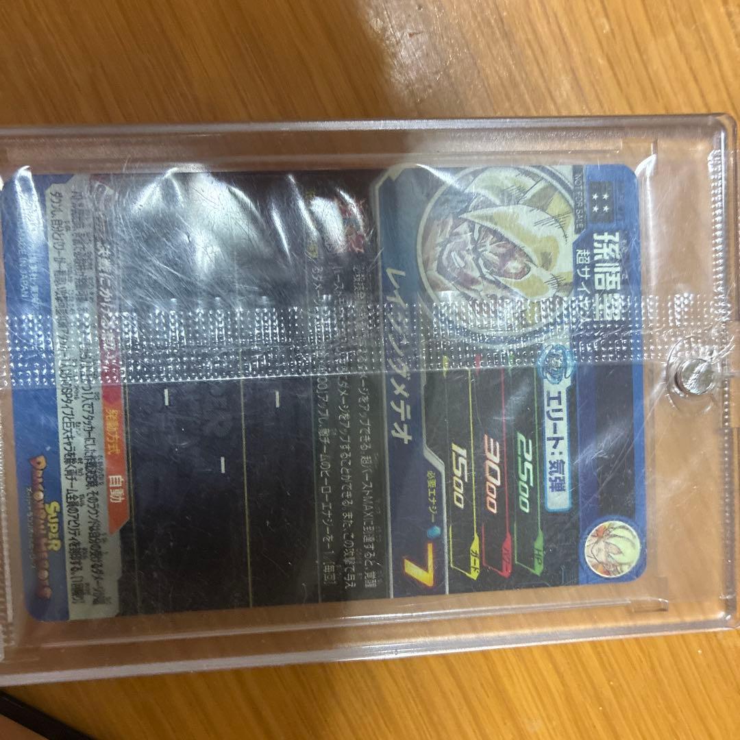 ugm4-067 孫悟空　mm3-071 孫悟空　未開封