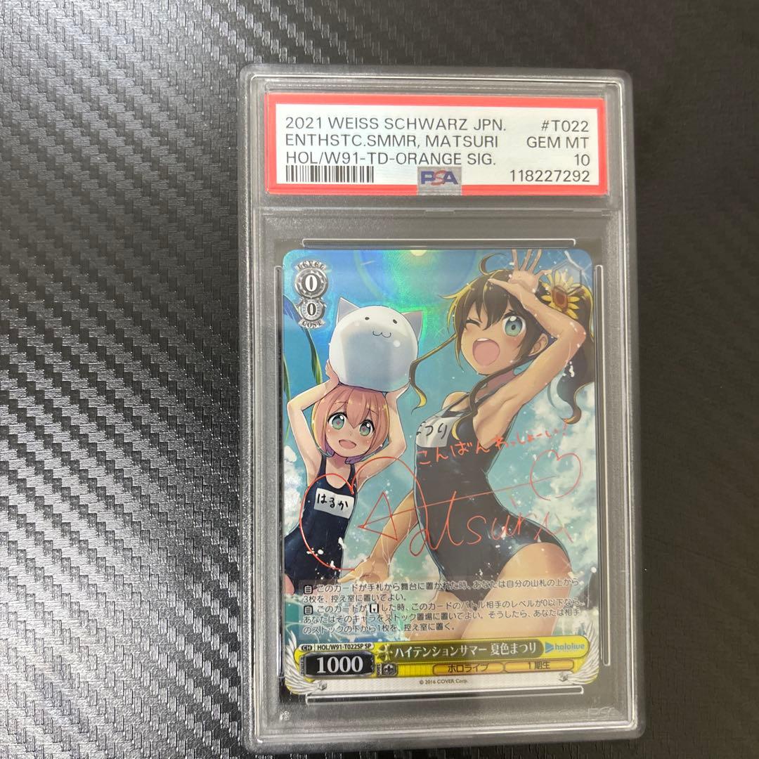 夏色まつりSP ハイテンションサマー