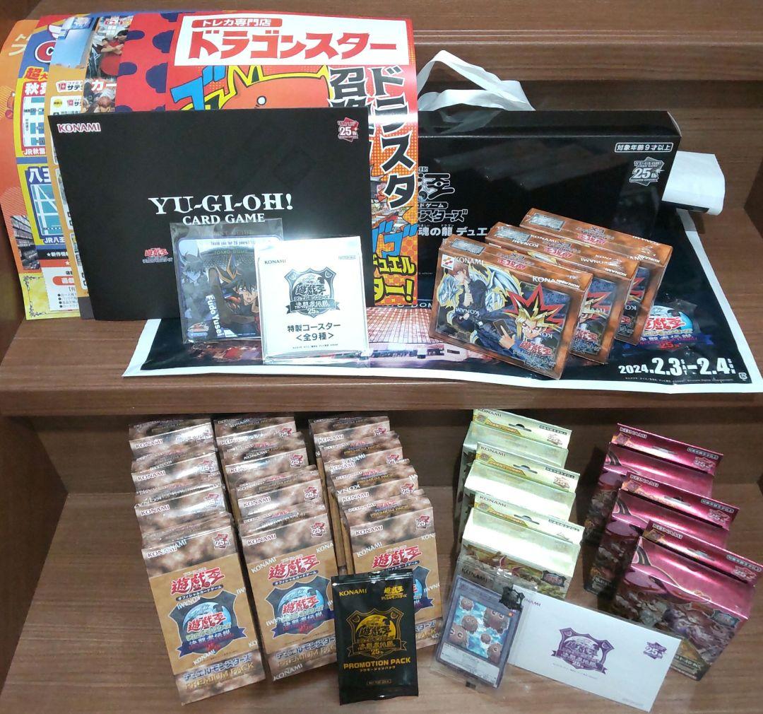 東京ドーム 遊戯王 OCG 25th 決闘者伝説 入場者 フルセット