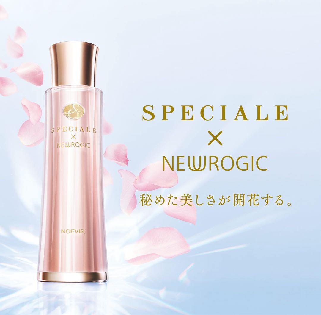 新品 ノエビア スペチアーレ×ニューロジック 薬用セラム