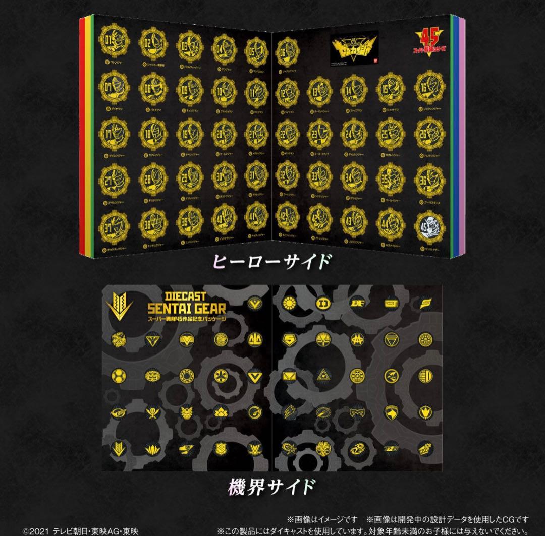 新品未開封 センタイギア ダイキャスト 機界戦隊ゼンカイジャー スーパー戦隊