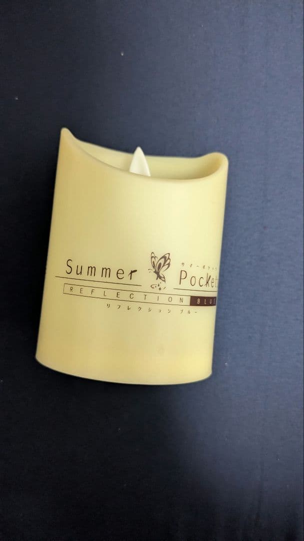 男木島限定 Summer Pockets 紬ヴェンダース LEDキャンドル