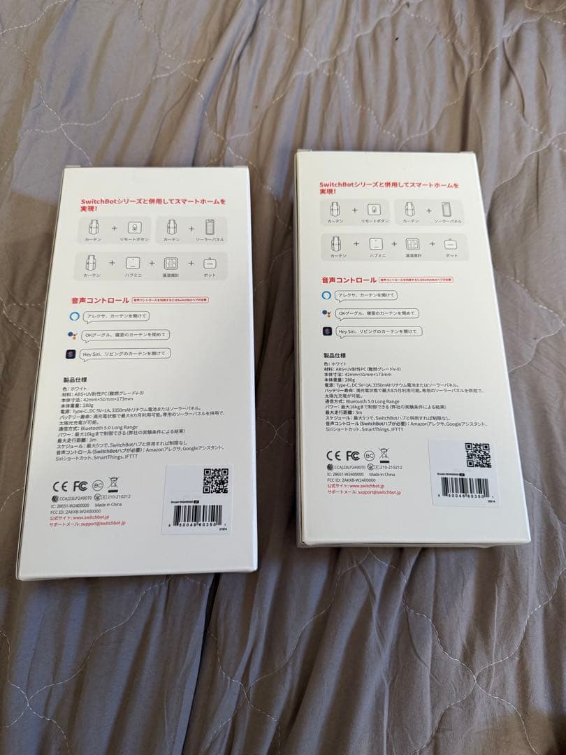 SwitchBot カーテン 3 U型レール 2個セット