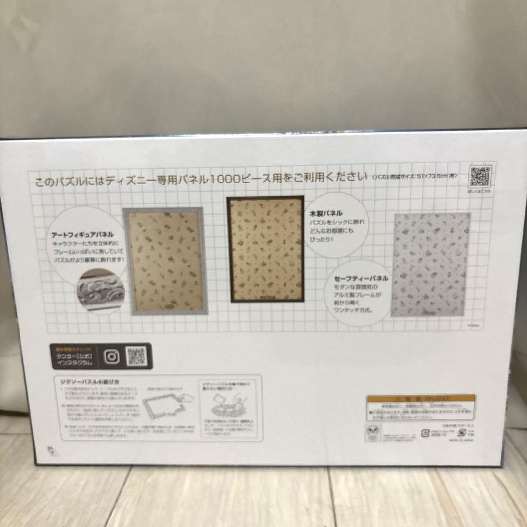 新品　ディズニー　パズル　ミュージックパレード　1000 レア ホログラム　希少