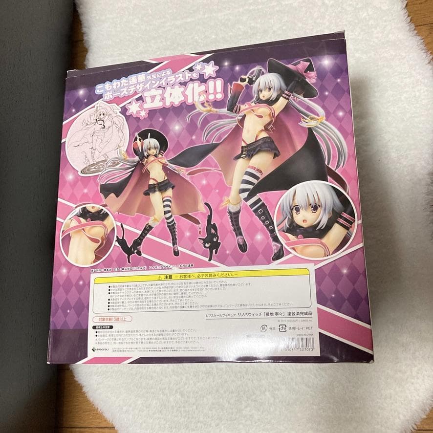 ゆずソフト 綾地寧々 1/7サイズ あみあみ限定フィギュア サノバウィッチ