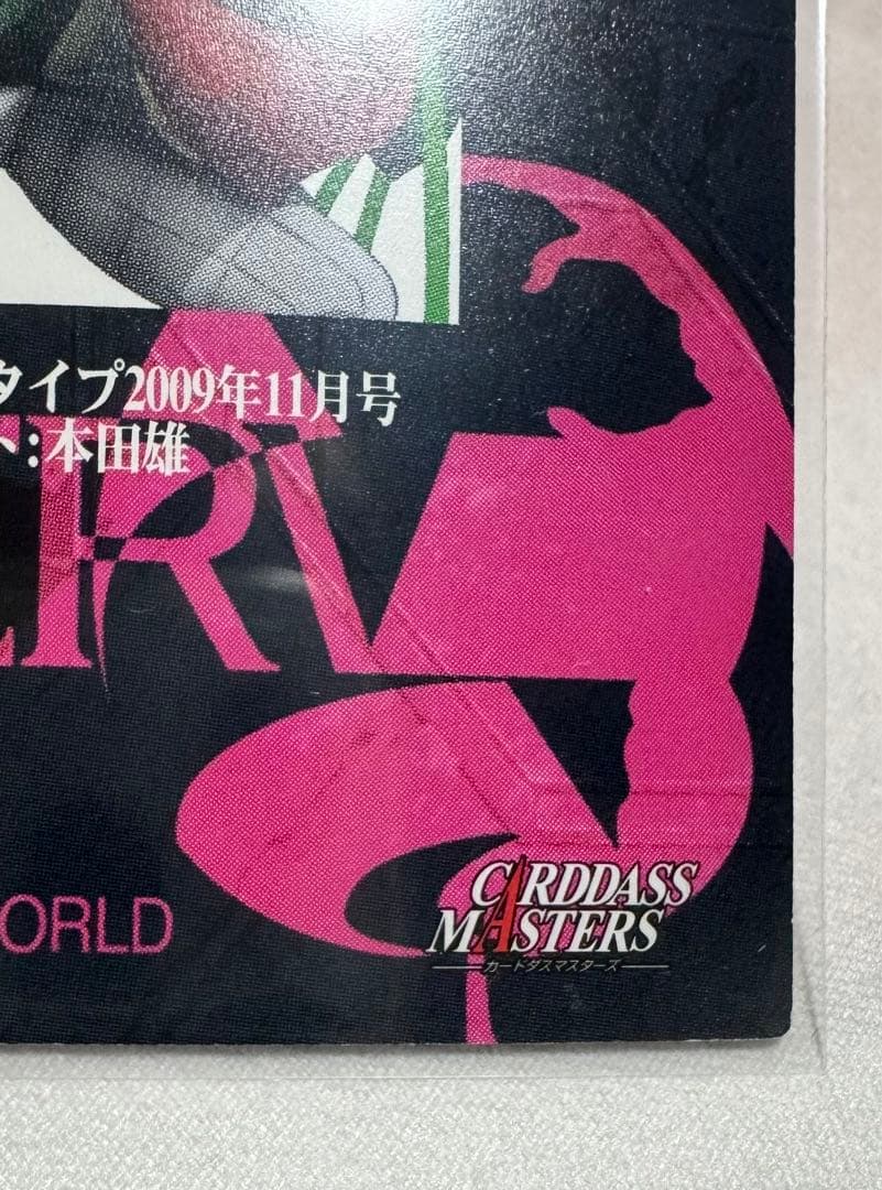 エヴァンゲリオン新劇場版　カードダスマスターズ　マリSSSP