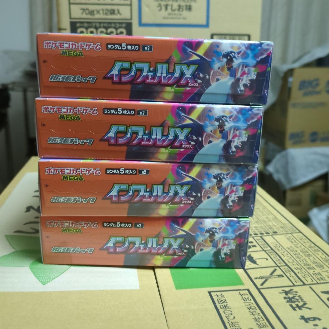 ポケモンカード最終値下げ