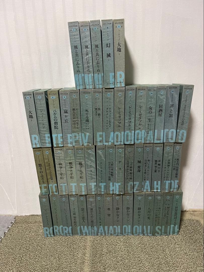 河出書房 世界文学全集 50巻まとめ売り