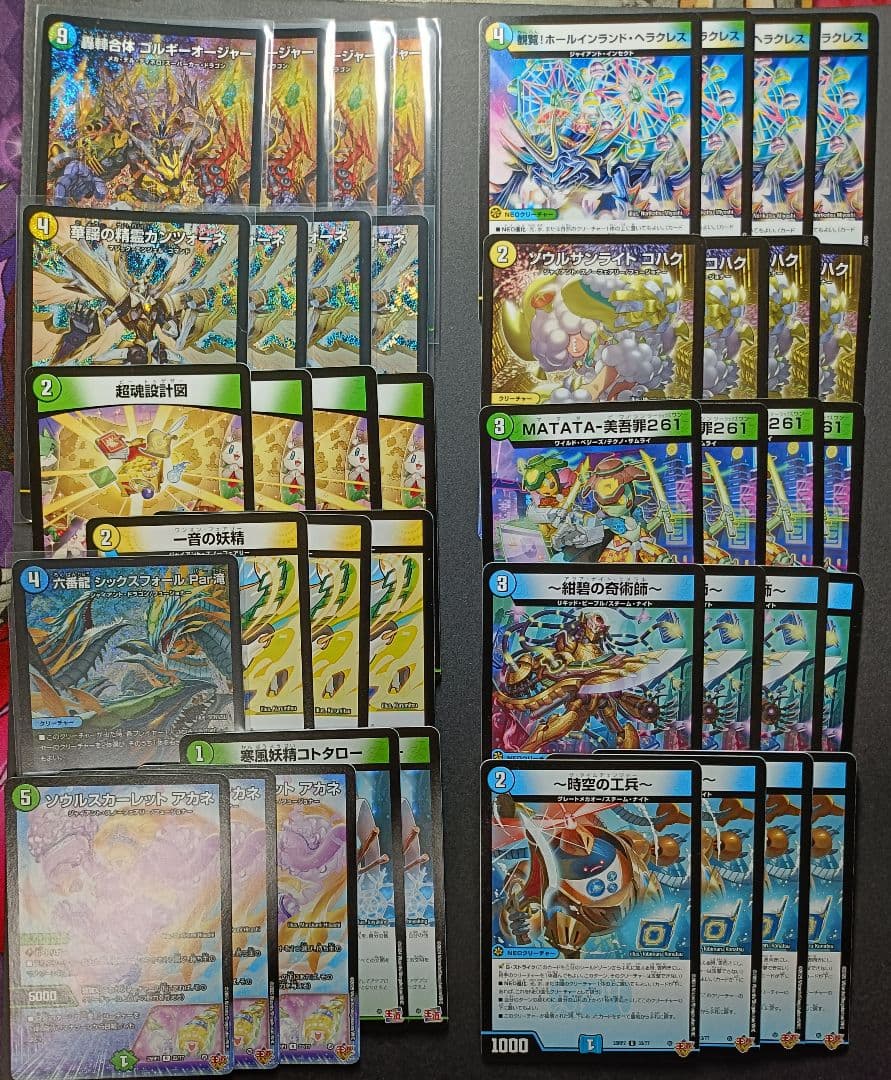 CS入賞構築　トリーヴァゴルギーオージャー デッキ40枚＋1枚