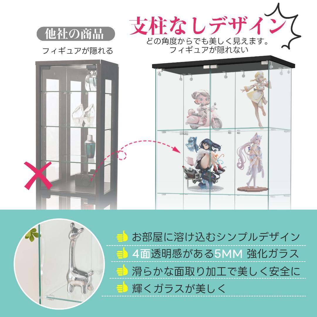 【ブラック】コレクションケース 両扉タイプ 大型 幅80×奥行37×高164cm