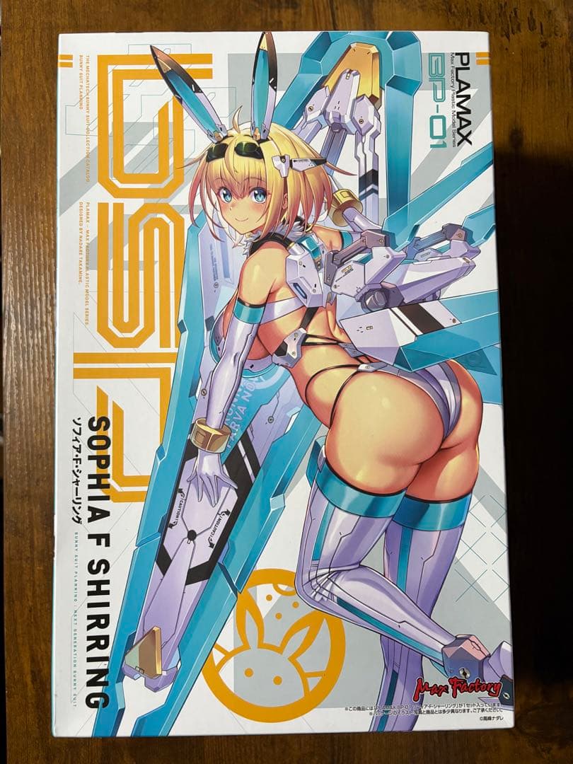 PLAMAX BP-01 ソフィア・F・シャーリング マックスファクトリー