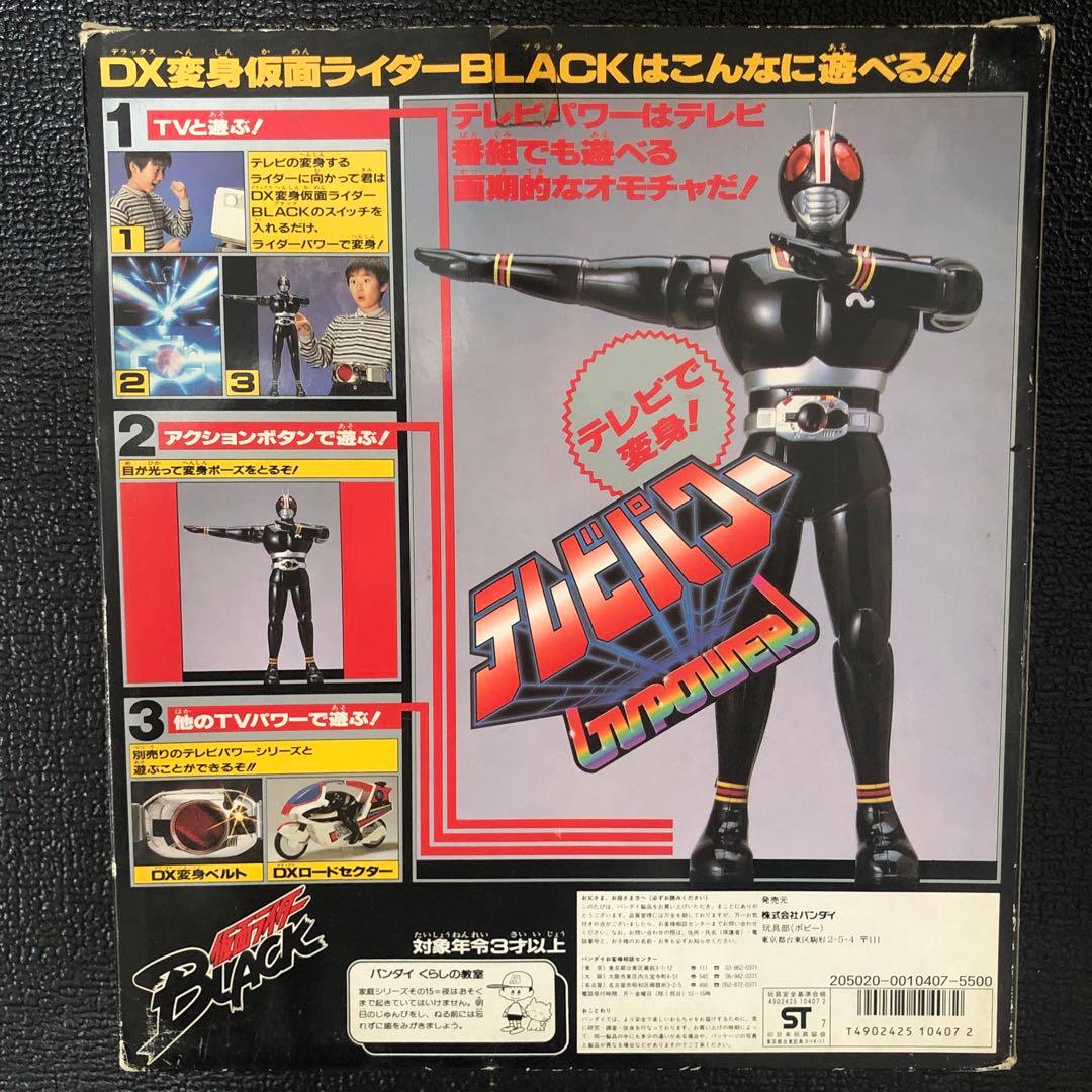 ⚠️貴重　仮面ライダーBLACK テレビパワー　バンダイ製　箱付き