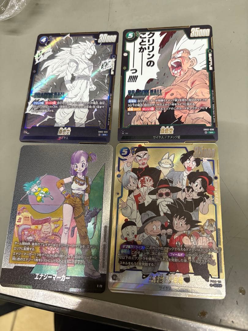 ドラゴンボールカード　フュージョンワールド　マンガブースター