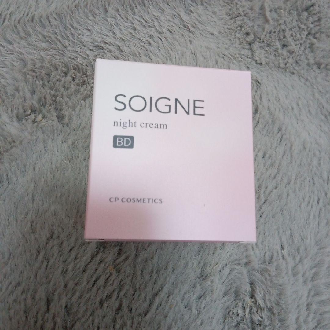 yukkoさま限定ソワーニュナイトクリームBD