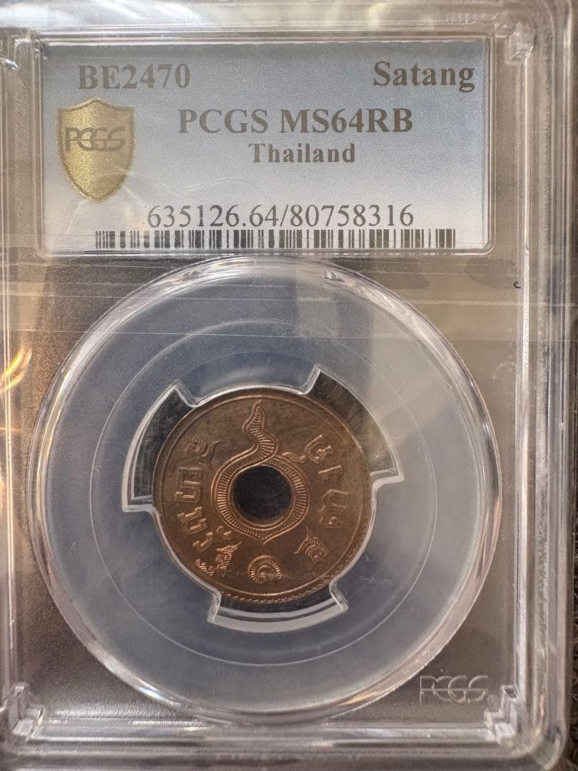 タイ王国（ラーマ5世期） サタン銅貨（BE2470PCGS MS64RB）