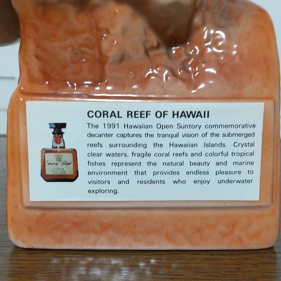 サントリー　ローヤル　ウイスキー　ハワイアンオープン　SUNTORY　1991年