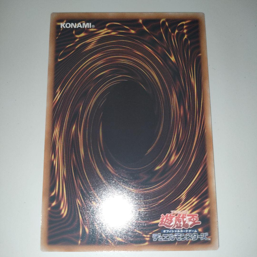 遊戯王　調和の天球龍 フィドラウリス＝ハルモニア　レリーフ　2枚