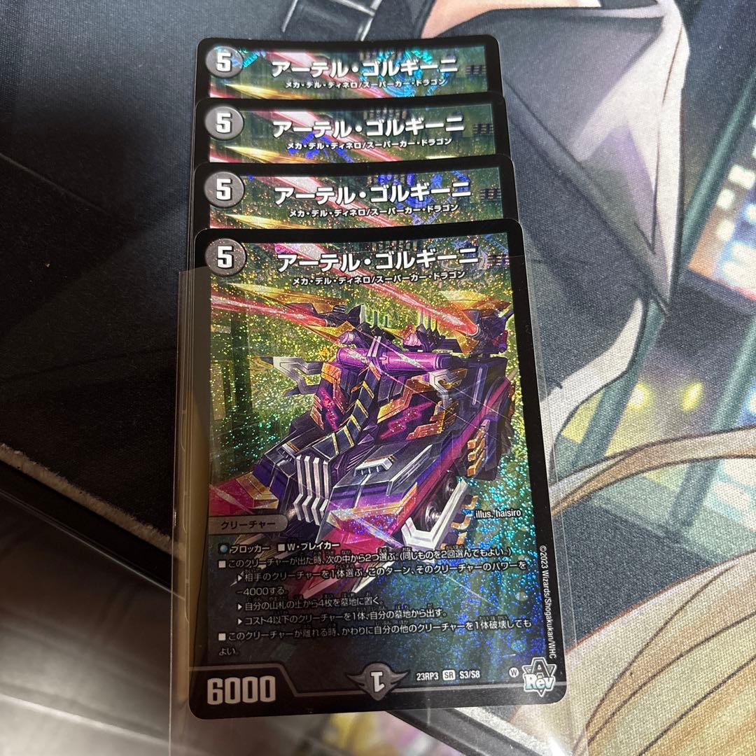 アーテルゴルギーニ