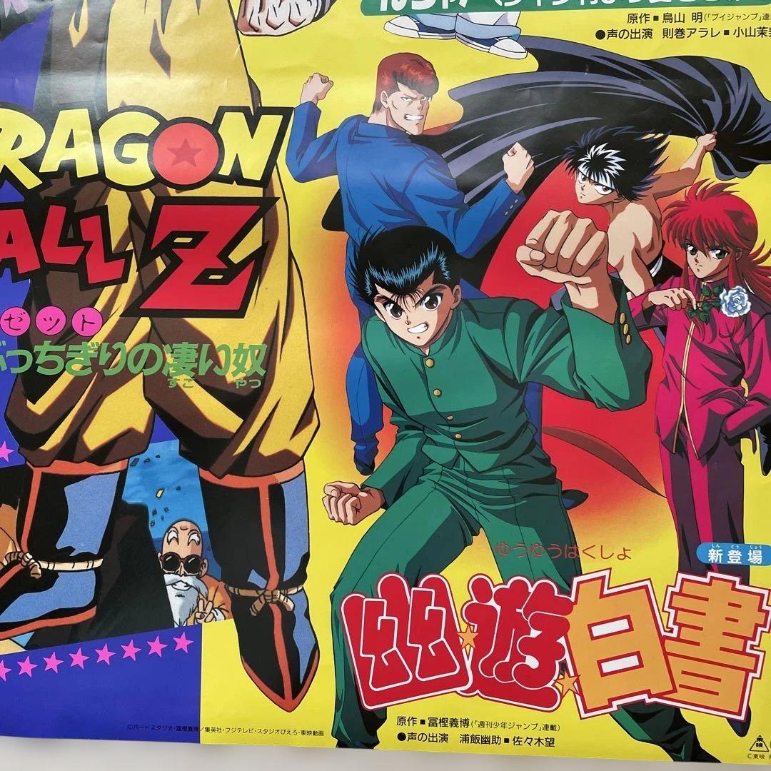 ドラゴンボールZ 超貴重映画大型ポスターB1