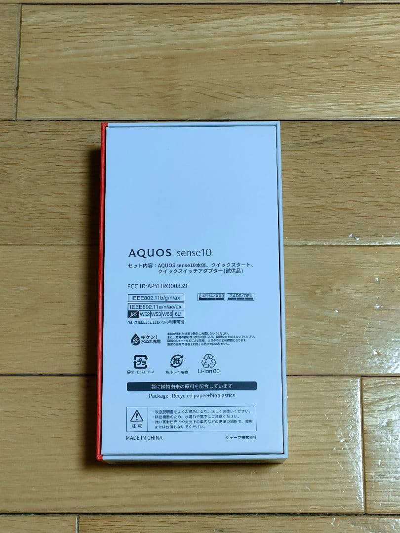 K*M様 新品未使用 AQUOS sense10ブラック SIMフリー 残債なし