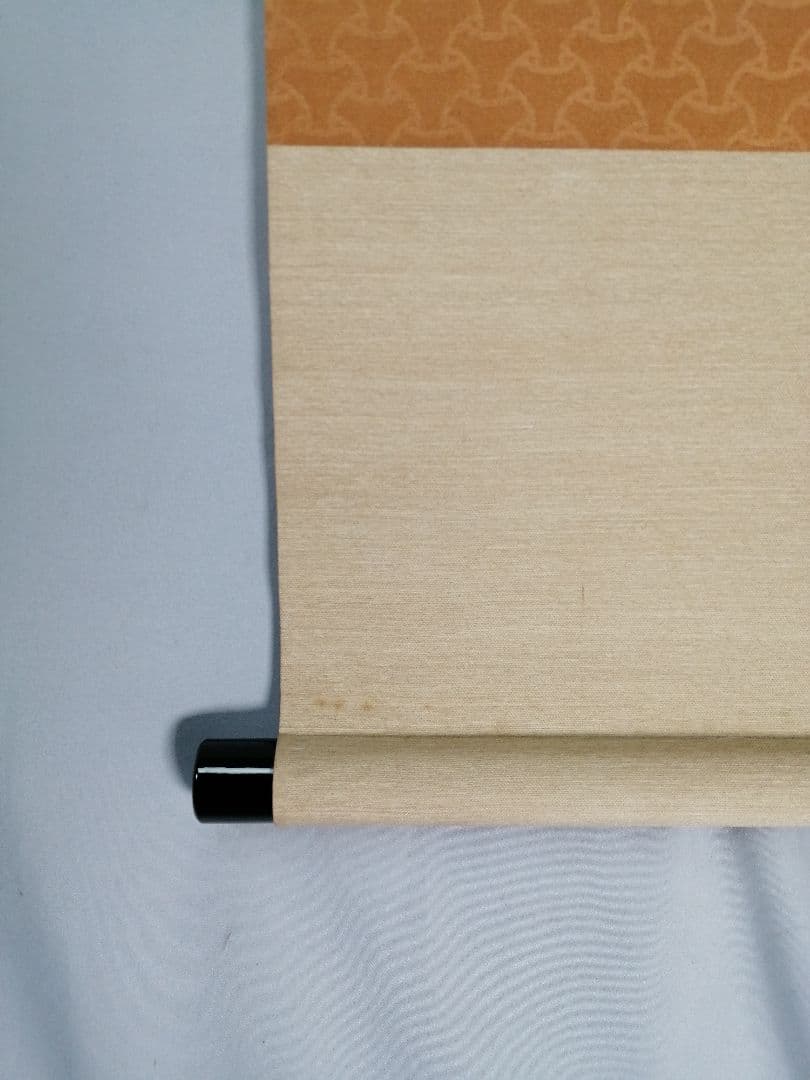 【茶道具】前大徳寺 三玄院 藤井誡堂筆 『緑水廻青山』 一行 掛軸C158