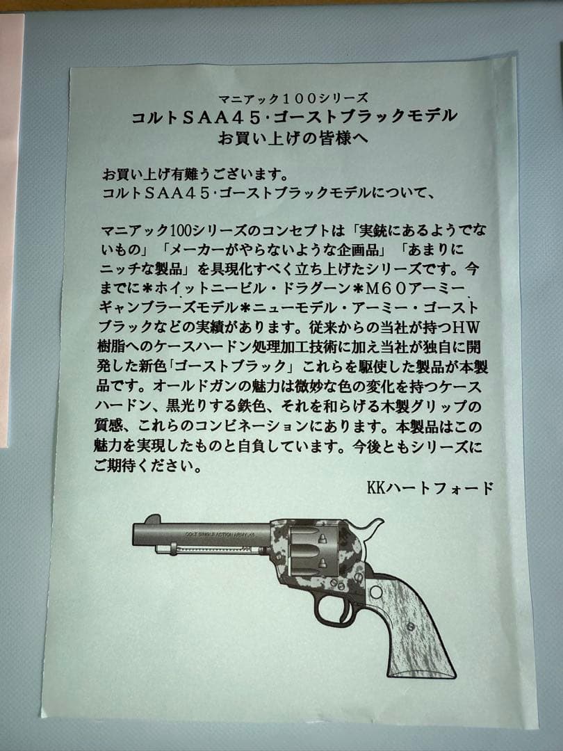 [限定品]HWS COLT SAA シビリアンHW（ゴーストブラックモデル）