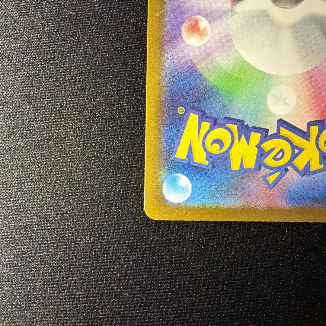 【特価品】メガリザードンex SAR